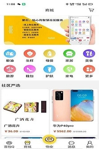面包q官方版截图3