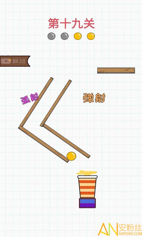 灌篮大作战游戏截图3