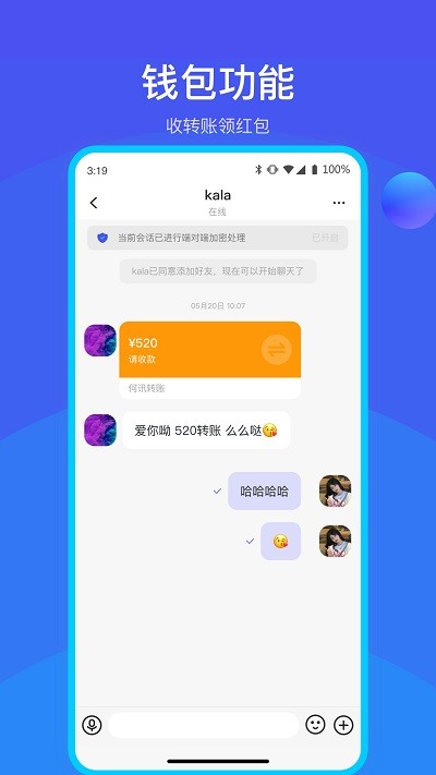 何讯最新版截图2