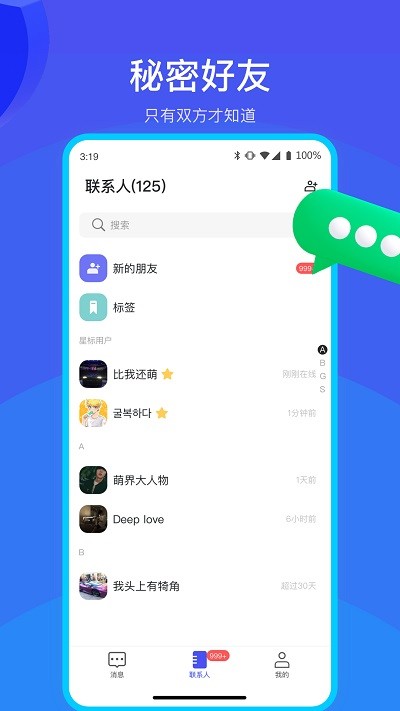 何讯最新版截图3