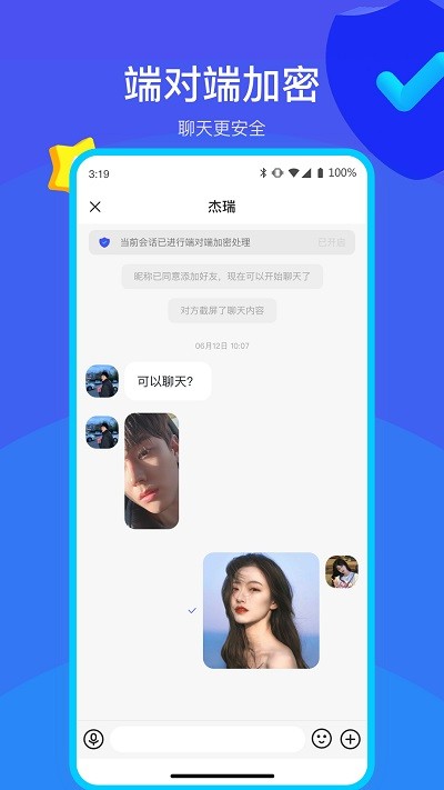 何讯最新版截图4