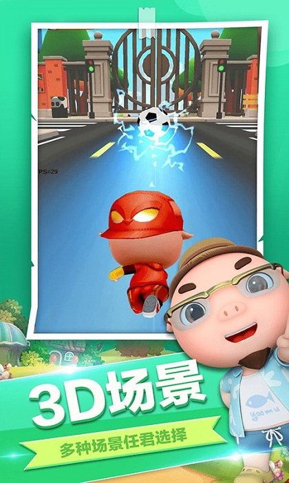 猪猪侠之超萌酷跑最新版截图4