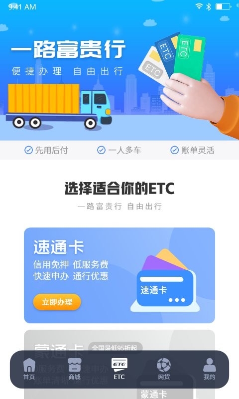 车福通配件截图2