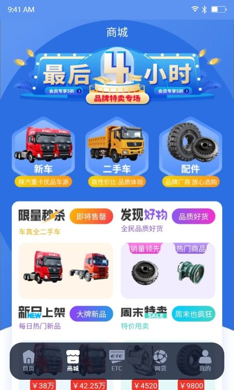 车福通配件截图3