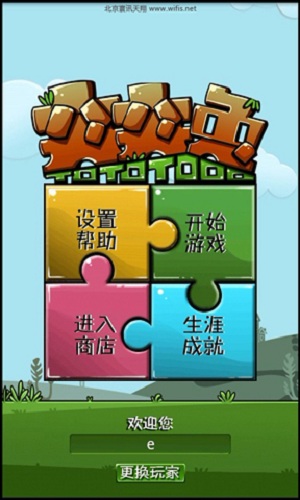 突突兔兔游戏截图1