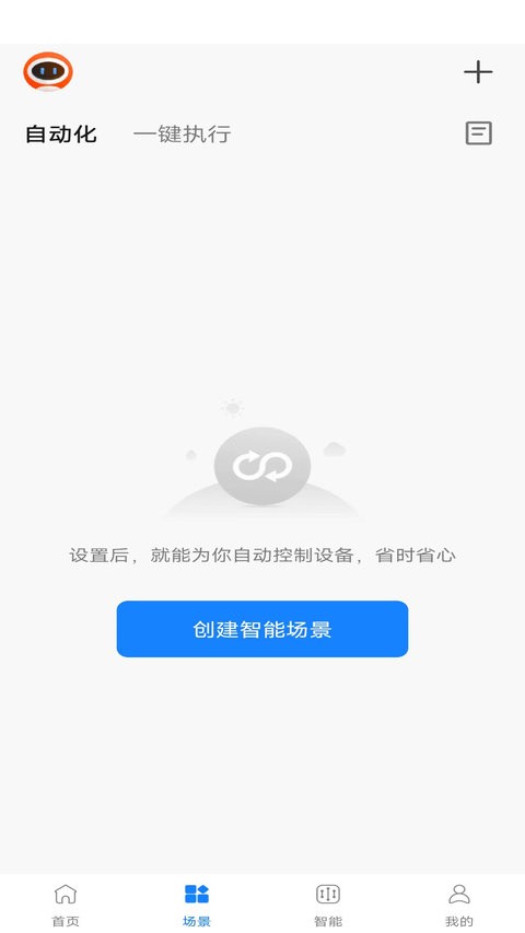 麦驰管家官方版截图2