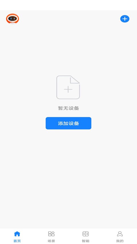 麦驰管家官方版截图3