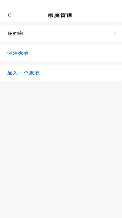 麦驰管家官方版截图4