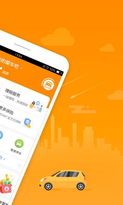 好司机app截图1