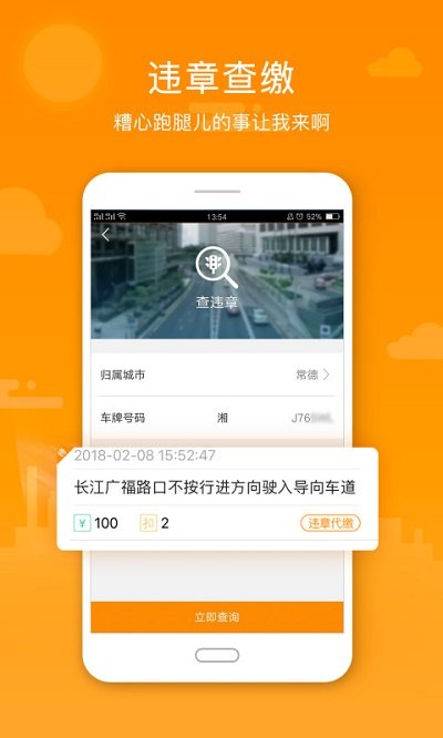 好司机app截图3
