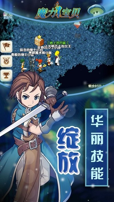 魔力宝贝归来高爆版游戏截图3