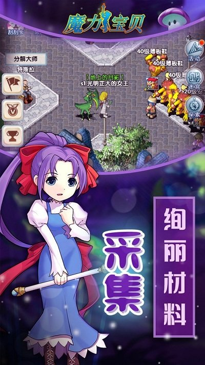 魔力宝贝归来高爆版游戏截图4