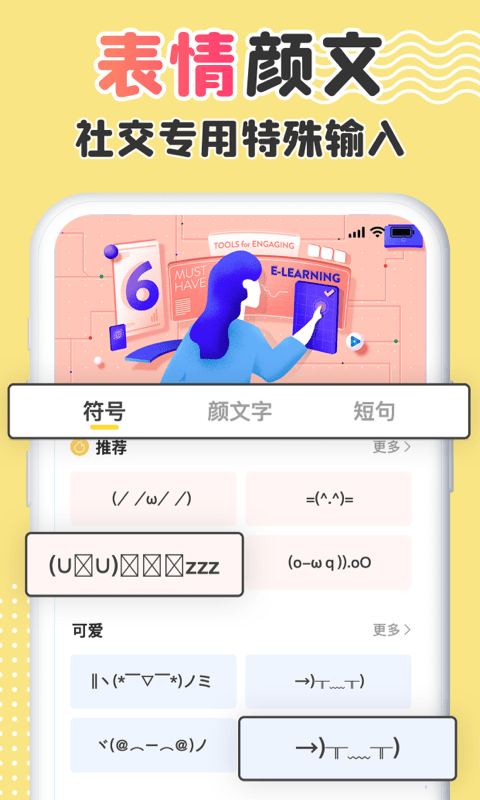 字体美化管家app截图3