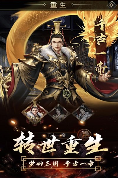 逍遥三国华为版妃子截图2