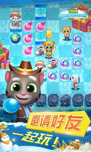 汤姆猫泡泡团手游截图2