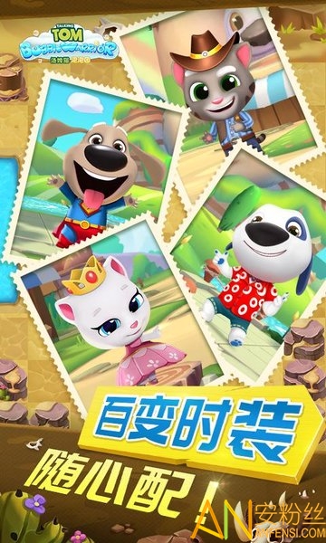 汤姆猫泡泡团手游截图3