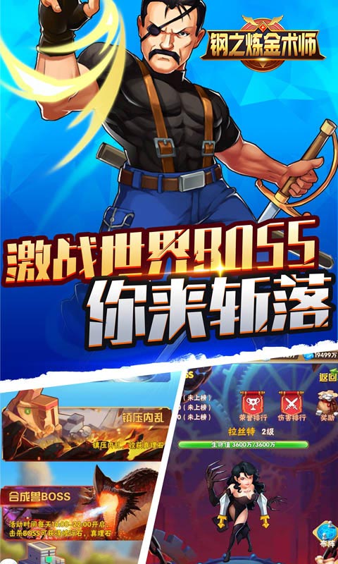 钢之炼金术师手游apk截图2