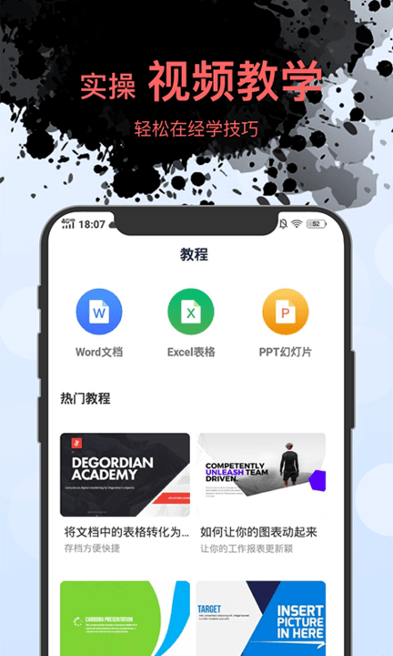 掌贝word文档表格编辑app截图4