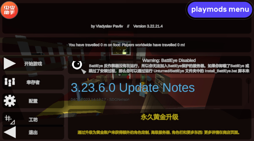 未转变者3.0手机版中文版