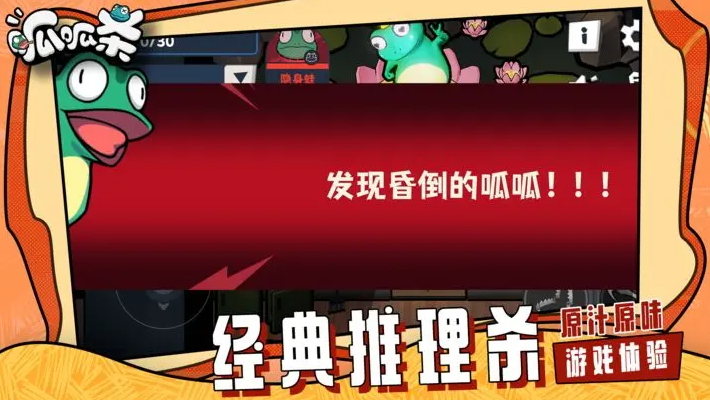 呱呱杀安卓版
