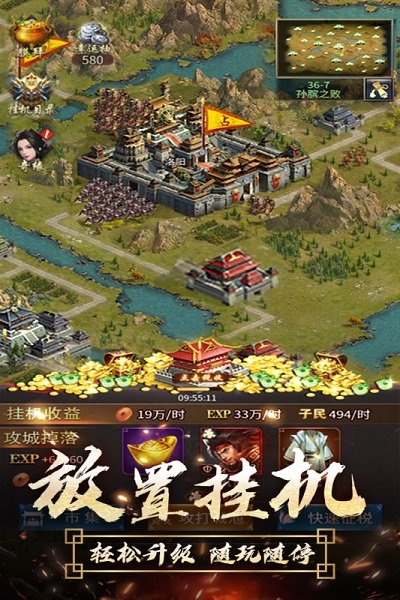 逍遥三国华为版妃子