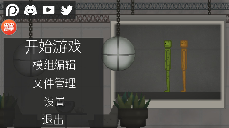 甜瓜游乐场最新汉化版