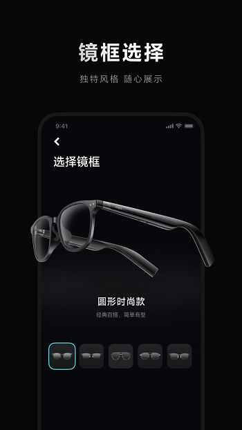 小米眼镜智能眼镜新款app