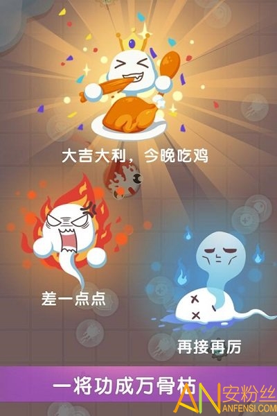 小蝌蚪大乱斗手游