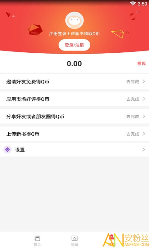 答案圈手机版