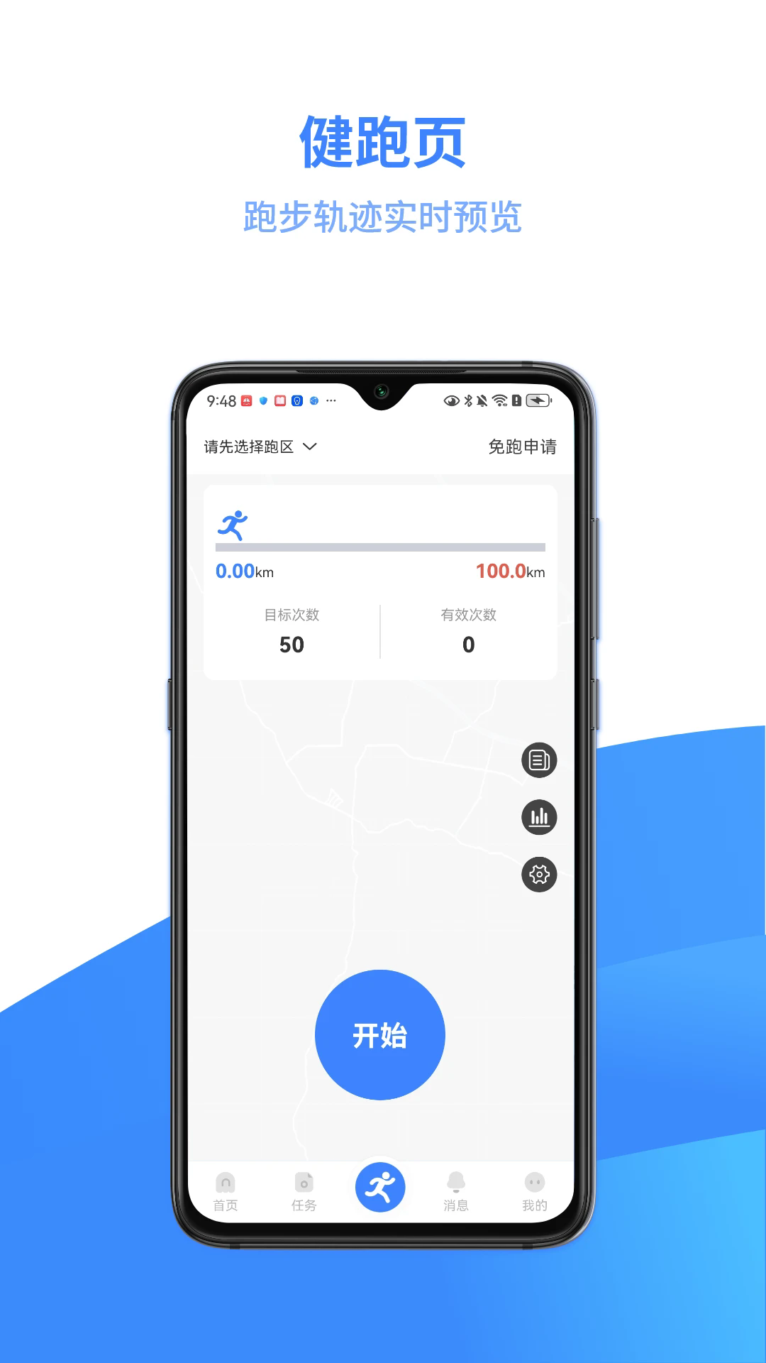 云运动app最新版