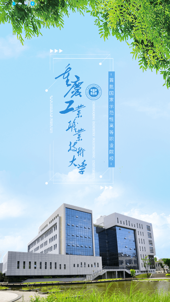 智慧重工网上办事大厅手机版
