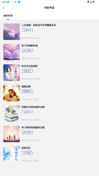心通通app官方版