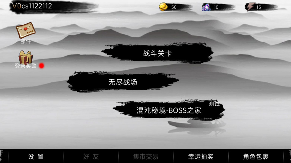 墨影剑心游戏最新版