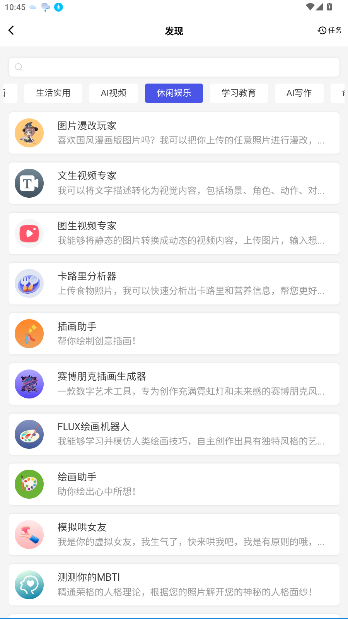 聪明狗AI APP官方版