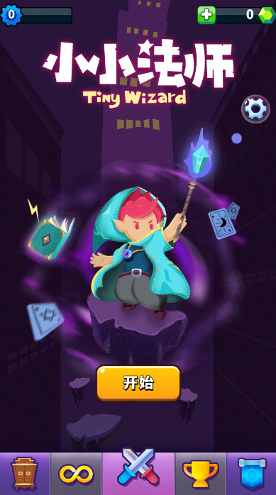 小小法师无限钻石版