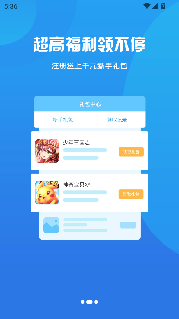 beeasy易游app客户端
