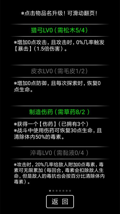 流浪日记2安卓版