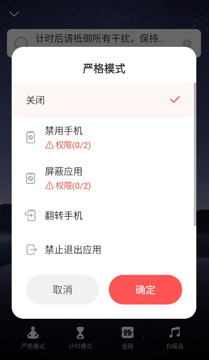 专注清单任务管理app安卓版