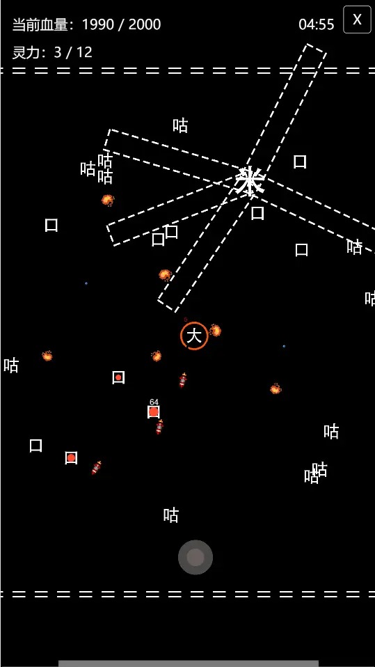 转生成为文字最新版