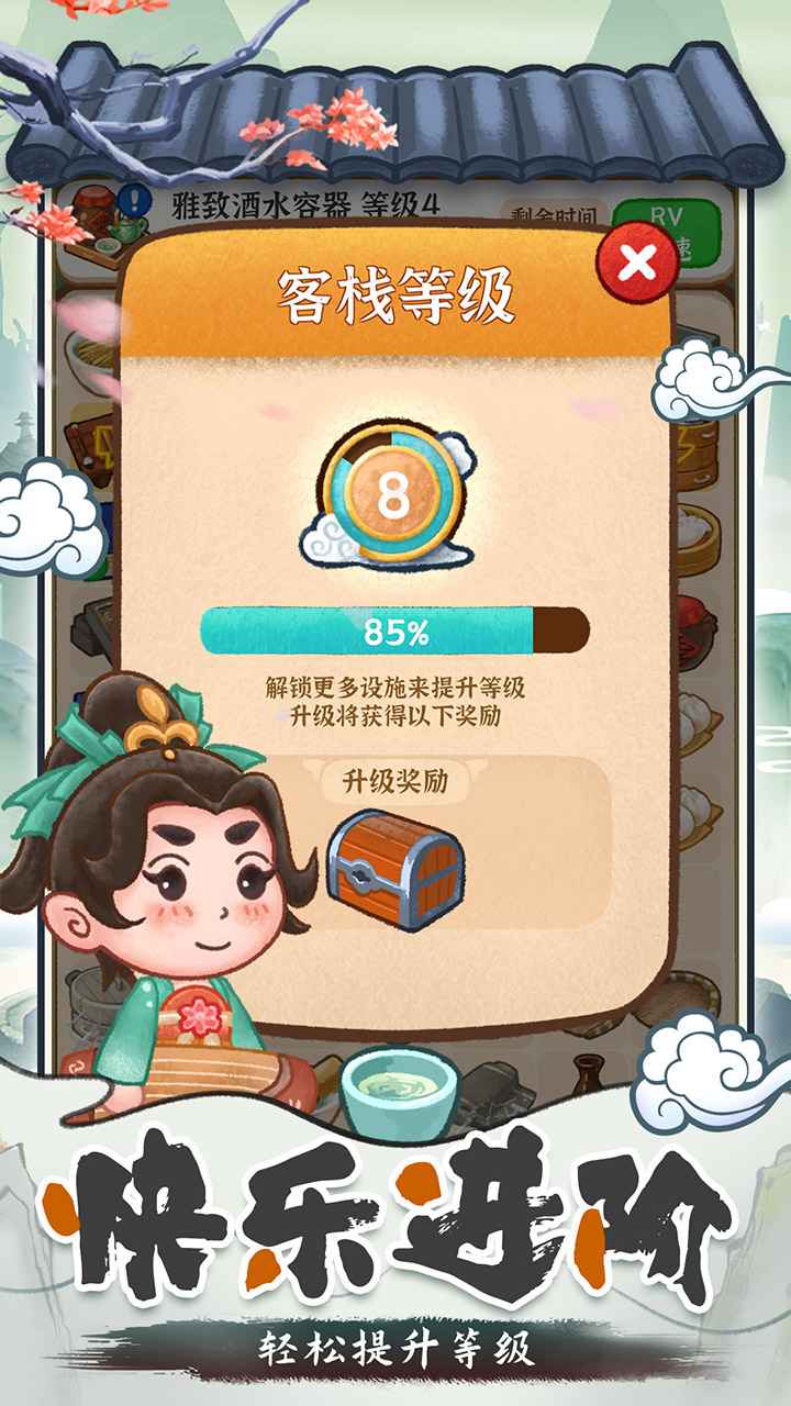 我在古代开客栈无限元宝版