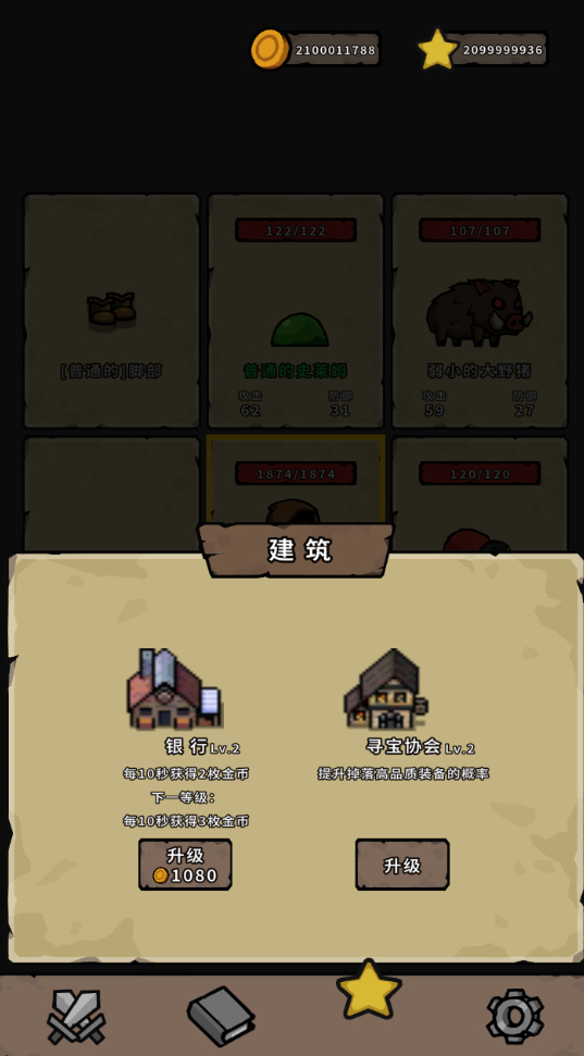 棋怪冒险无限星星无限金币版