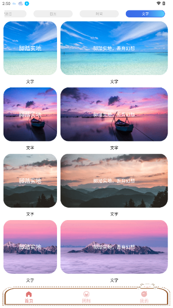 DIY主题组件库下载官方版