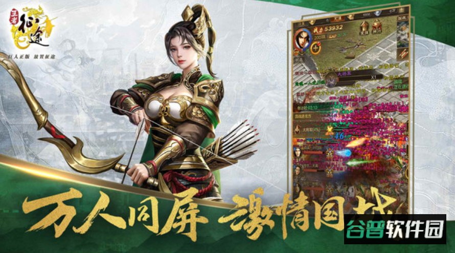 王者征途官方版