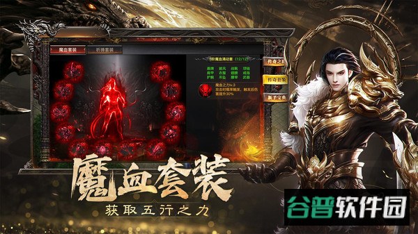 烈焰觉醒传奇手游最新版