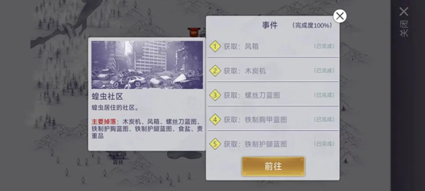 装备改造界面