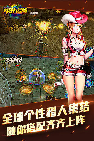 勇者大冒险2手游截图3