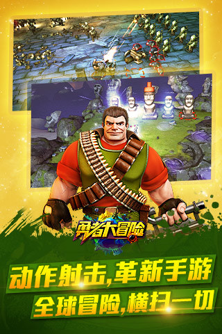 勇者大冒险2手游截图4