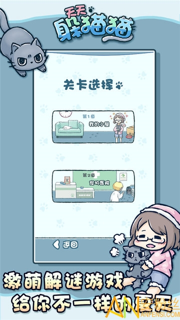 天天躲猫猫手机游戏截图1