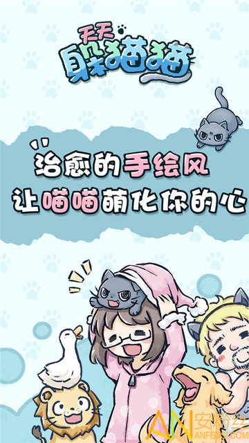 天天躲猫猫手机游戏截图2