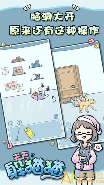 天天躲猫猫手机游戏截图3